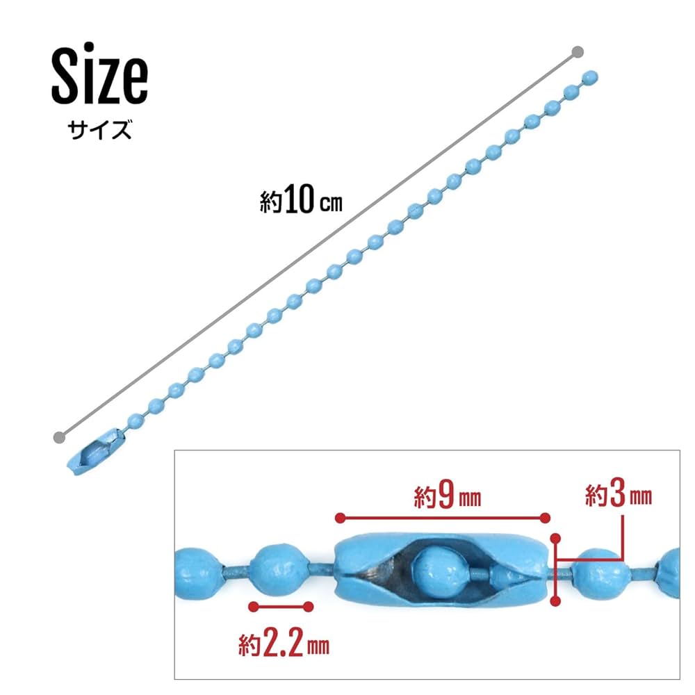 Amazon.co.jp: ボールチェーン 【ブルー】 10cm 青 カラー